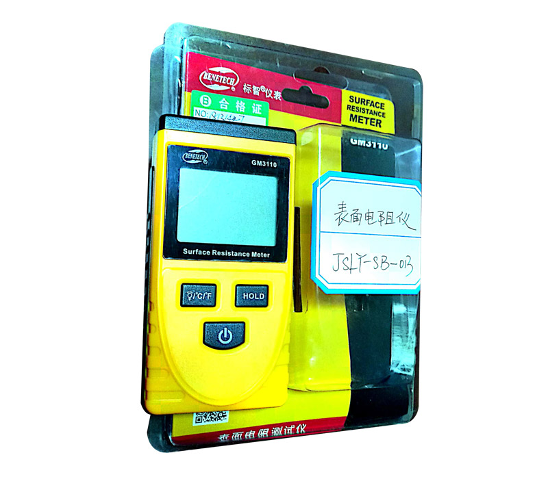 表面電阻測試儀